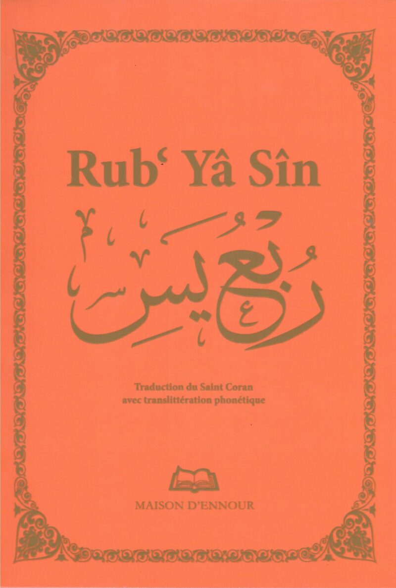 Rub' Yâsîn-8885