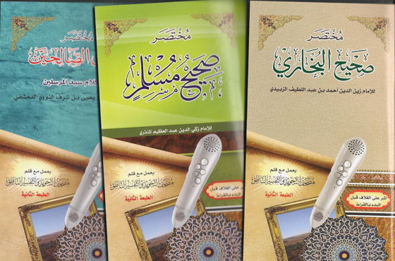 Coran tajwid , traductions,livres, avec stylo lecteur-8911