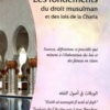 Les fondements du droit musulman et des lois de la Charia, de l’imam al-Juwaynî-0