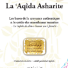 La 'Aqîda Asharite (Les bases de la croyance authentique & le crédo des musulmans sunnites)-0