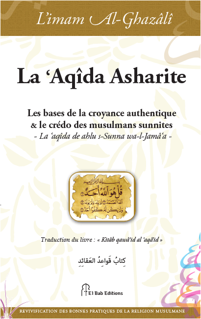 La 'Aqîda Asharite (Les bases de la croyance authentique & le crédo des musulmans sunnites)-0