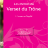 Les mérites du verset du Trône-0