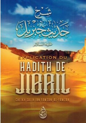 Explication du Hadith de Jibrîl - Shaykh Al-Fawzân - Ibn Badis-0