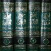 Sahih alboukhari صحيح البخاري مع كشف المشكل 1/4-9013