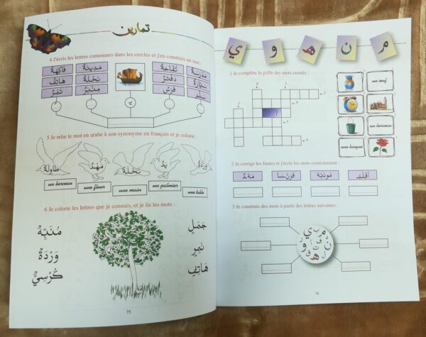 Apprendre lArabe Premier Niveau 9056 MAISON DENNOUR Apprendre lArabe Premier Niveau