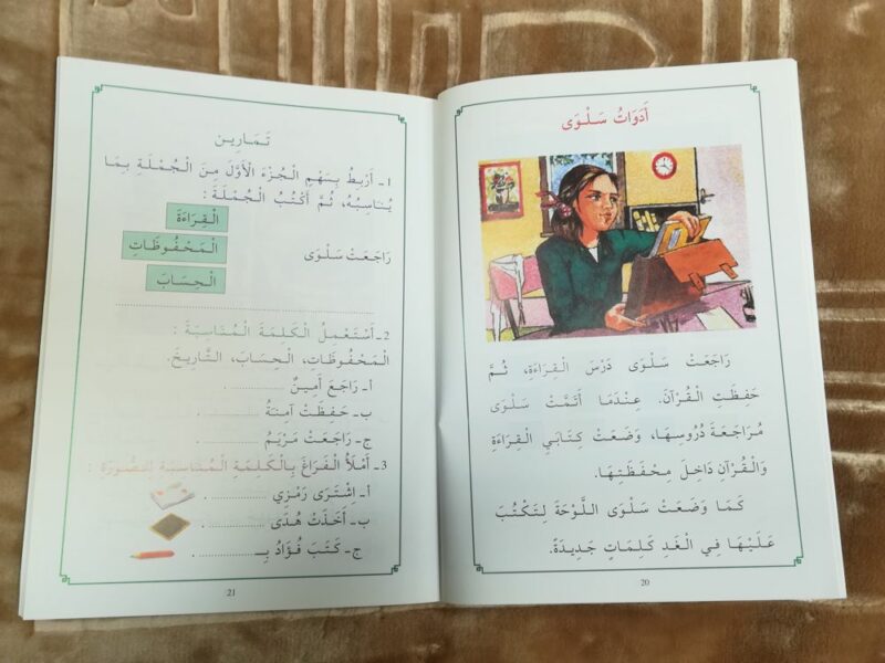 Apprendre l'Arabe - Deuxième Niveau-9059