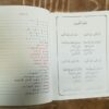 Apprendre l'Arabe - Deuxième Niveau-9061