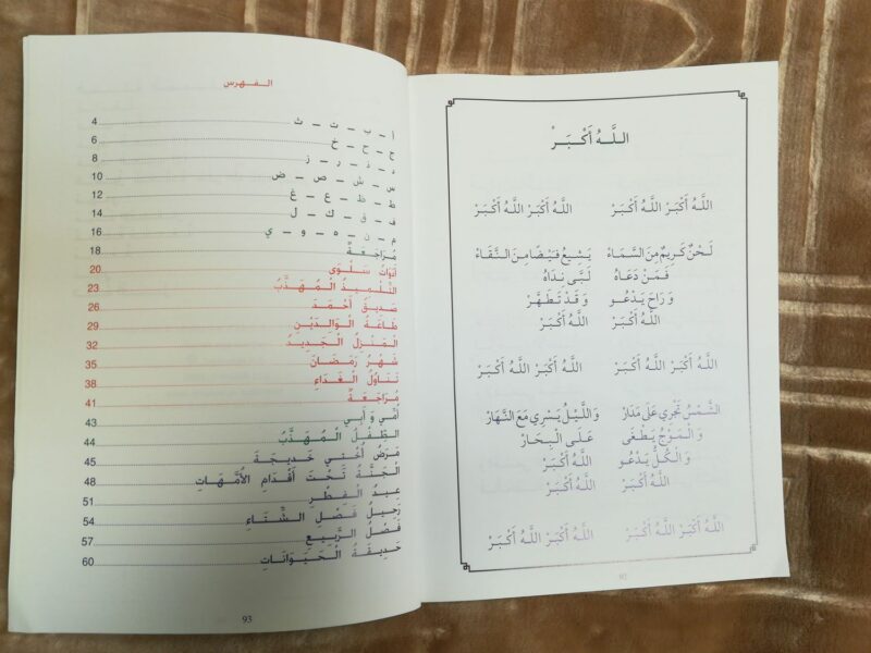 Apprendre l'Arabe - Deuxième Niveau-9061