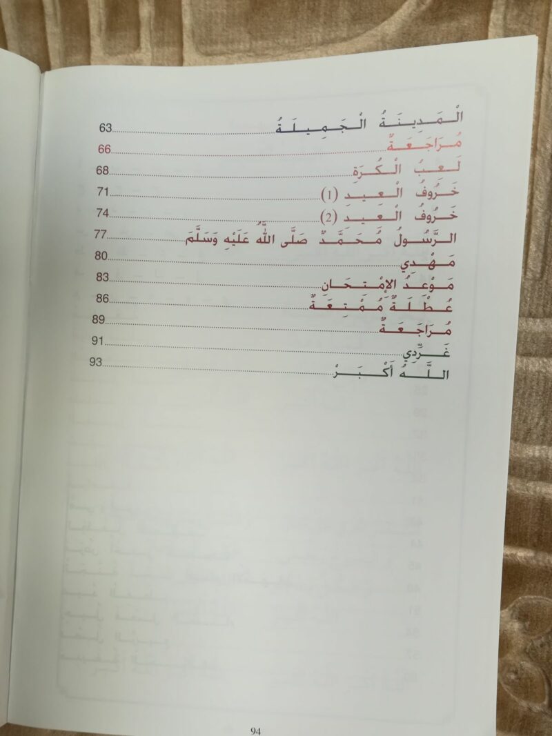 Apprendre l'Arabe - Deuxième Niveau-9062