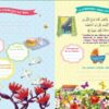 Le livre de mon bébé musulman (Rose pour filles)-9115