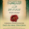 20 Conseils pour patienter face au mal des gens - Sheikh al Islam ibn Taymiyya / Sheikh abderRazzaq al Badr-0
