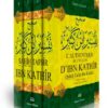 L'authentique de l'exégèse d'Ibn Kathîr (Sahîh Tafsîr Ibn Kathîr) - 4 volumes