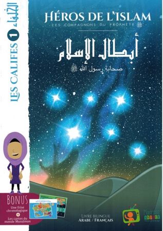 Les Califes (1) - Compagnons du Prophète - Héros de l'Islam - Madrass'Animée-0