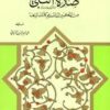 صفة صلاة النبي صلى الله عليه وسلم-0