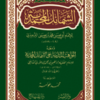 الشمائل المحمدية ومعه المواهب اللدنية على الشمائل المحمدية-0