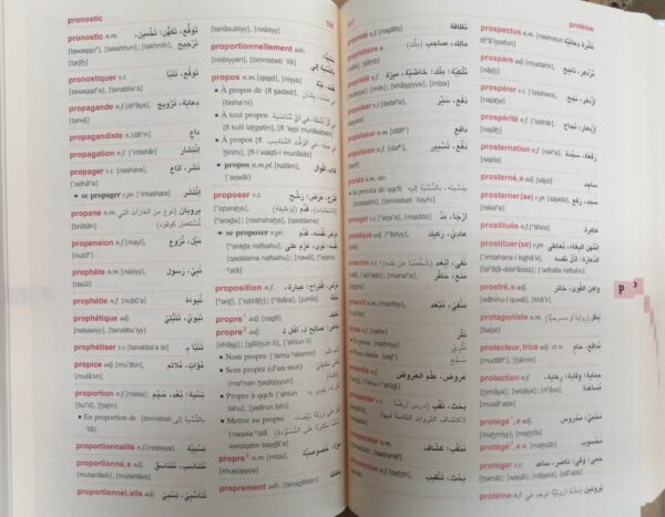 Dictionnaire Al-Braka Français -Arabe قاموس البركة فرنسي-عربي -9303