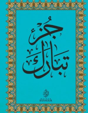 Le Coran - chapitre Tabâraka en arabe (Grand format)-0