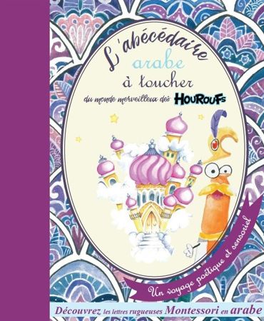 L'abécédaire arabe à toucher du monde merveilleux des houroufs - méthode Montessori-0