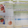 SHARH MANZUMAH AL-MUQADIMAH FIYMA YAJIBU ‘ALA QARI’ AL-QUR’ANI ‘AN YA’LAMAH شرح منظومة المقدمة فيما يجب على قارئ القران ان يعلمه – Image 2