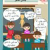 Primaire - Livre de cours N1-9385