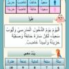 Primaire - Livre de cours N1-9386