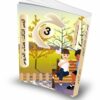 Primaire - Livre de cours N3-0