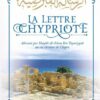 La Lettre Chypriote - Shaykh Al-Islam Ibn Taymiyyah -0