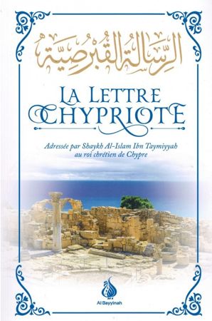 La Lettre Chypriote Shaykh Al Islam Ibn Taymiyyah 0 MAISON DENNOUR La Lettre Chypriote Shaykh Al Islam Ibn Taymiyyah