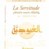 La Servitude plénière envers Allah (AL-'UBUDIYYA) - Al Bayyinah-0