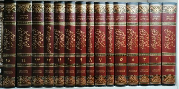 فتح ذي الجلال والإكرام بشرح بلوغ المرام MAISON DENNOUR Explication de Bulûgh al Marâm al Uthaymîn 15 V فتح ذي الجلال والإكرام بشرح بلوغ المرام