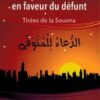 Les invocations en faveur du défunt - Tirées de la Sounna-0