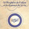 Le Prophète de l´islam et les femmes de sa vie LAMRABET, Asma