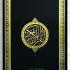 Coran hafs en arabe NOIR القرآن الكريم برواية حفص عن عاصم ، بالرسم العثماني