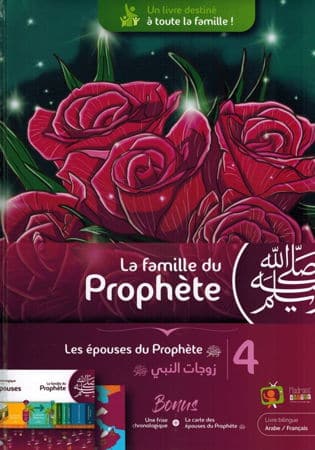 MAISON DENNOUR La Famille du Prophète Tome 4 Les Épouses du Prophète MadrassAnimée