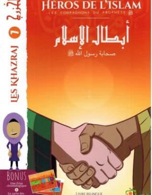 Les Khazraj (7) - Compagnons du Prophète - Héros de l'Islam - Madrass'Animée