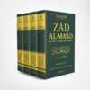 ZAD AL-MA'ÂD - VERSION INTÉGRALE - MUHAMMAD MODÈLE DE RÉUSSITE - IBN QAYYIM AL-JAWZIYYA