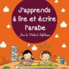 J'apprends à lire et écrire l'arabe