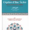COMMENTAIRE DE L'ÉPÎTRE D'IBN 'ÂCHIR DANS LA JURISPRUDENCE MÂLIKITE