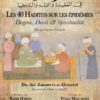 LES 40 HADITHS SUR LES ÉPIDÉMIES