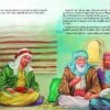 Le Prophète Muhammad N°1 - Mehmet Dogru – Image 3
