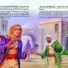 Le Prophète Muhammad