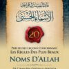 20 Précieuses Leçons Concernant Les Règles Des Plus Beaux Noms D'Allah