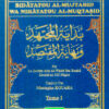 Bidayatou al-mujtahid wa nihayatou al-muqtasid