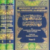 Bidayatou al-mujtahid wa nihayatou al-muqtasid