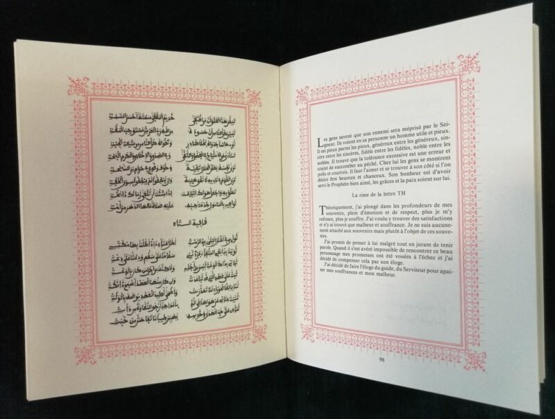 Cheikh Ahmadou Bamba : Fondateur de la confrérie des Mourides (arabe/français) 2 VOLUMES - SENEGAL – Image 5