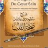 Explication d’un poème sur Les signes du cœur sain