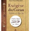 EXÉGÈSE DU CORAN CHAPITRE AMMA