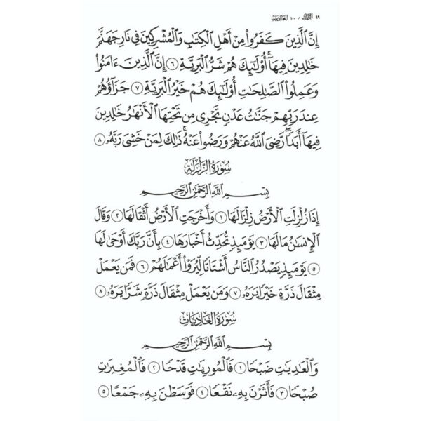 Le CORAN Et La Traduction Du Sens De Ses Versets (Arabe-Français), Éditions Tawbah