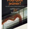 POURQUOI JEÛNER ? RELATION ISLAM-ARGENT, SPIRITUALITÉ, ÉTHIQUE ET FINALITÉS DU JEÛNE EN ISLAM - MOSTAFA BRAHAMI - NAWA