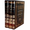 Le Livre Complet Et Concis Sur La Jurisprudence Du Coran Et De La Sunna